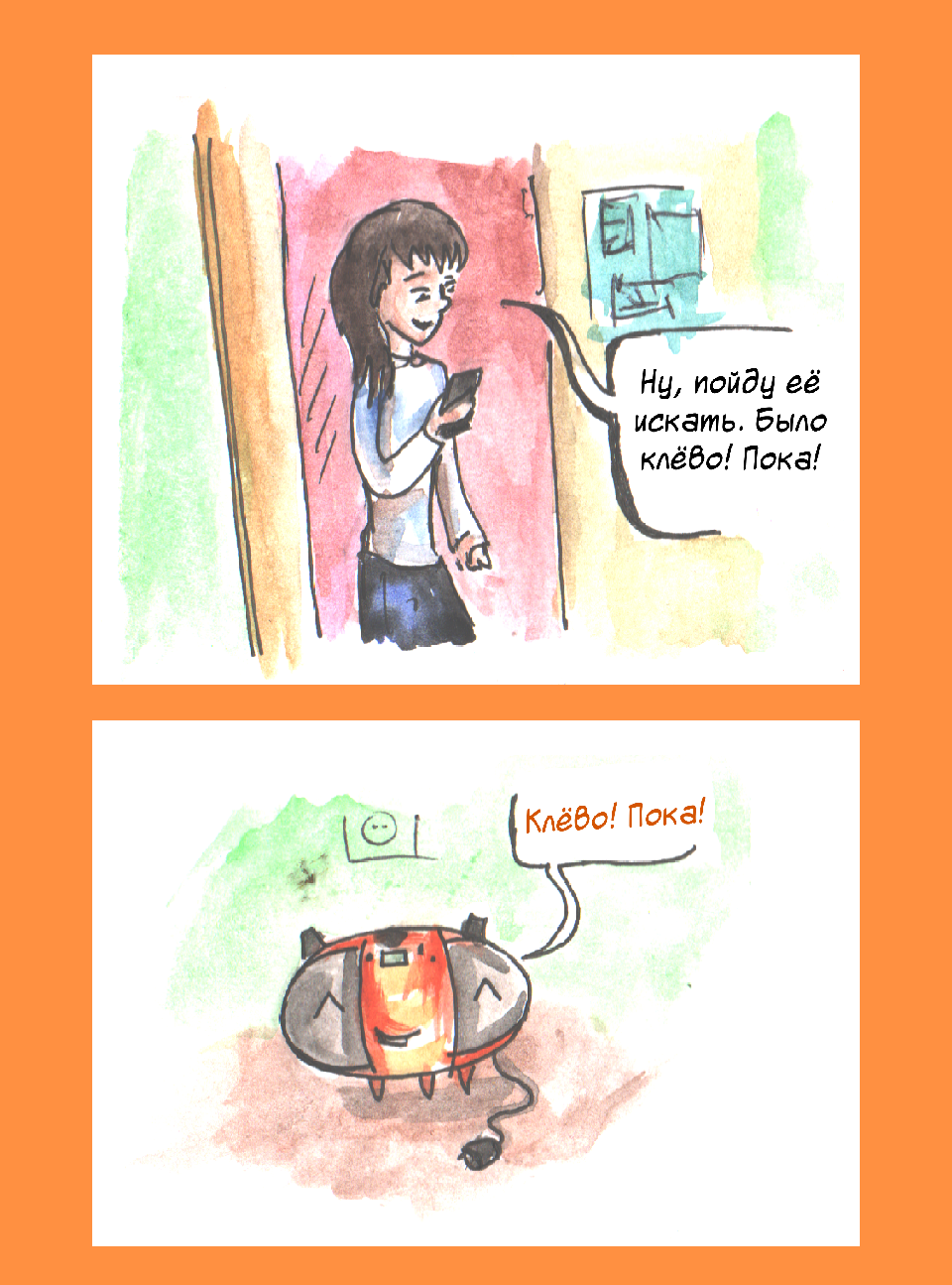 Комикс Комикс Имени Оранжевого Магнитофона: выпуск №76