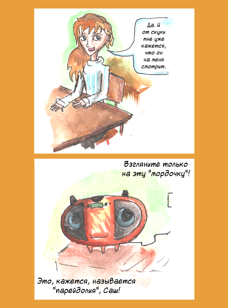 Комикс Комикс Имени Оранжевого Магнитофона: выпуск №91