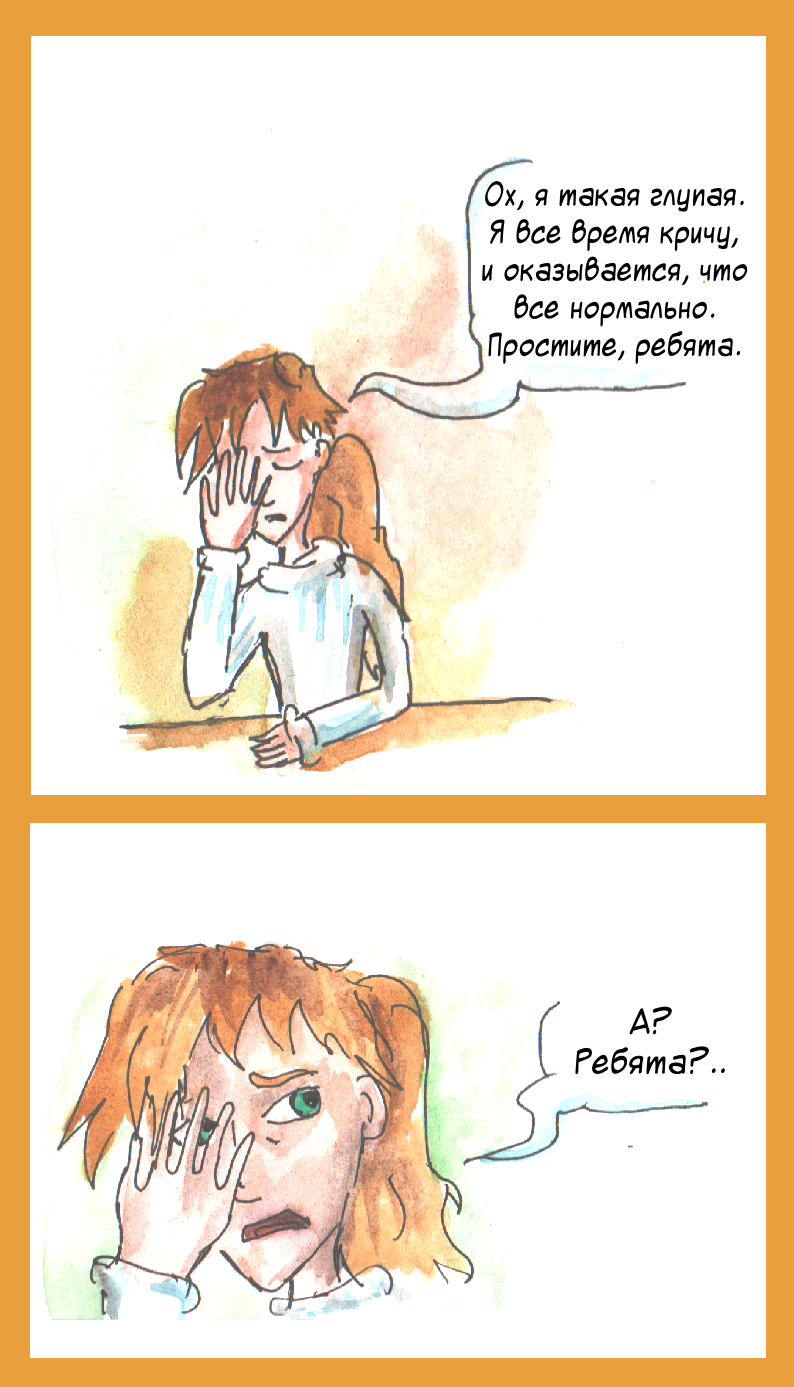 Комикс Комикс Имени Оранжевого Магнитофона: выпуск №97