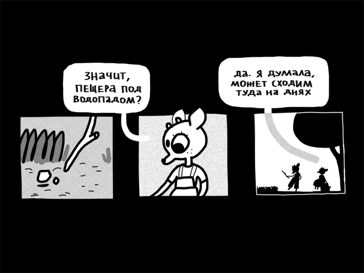 Комикс Сказки холма Гриммшоу: выпуск №11
