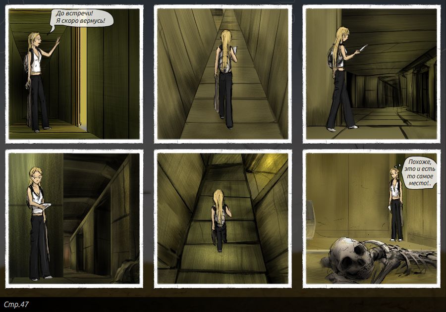 Комикс Подземная история ( Подземный путь ): выпуск №48