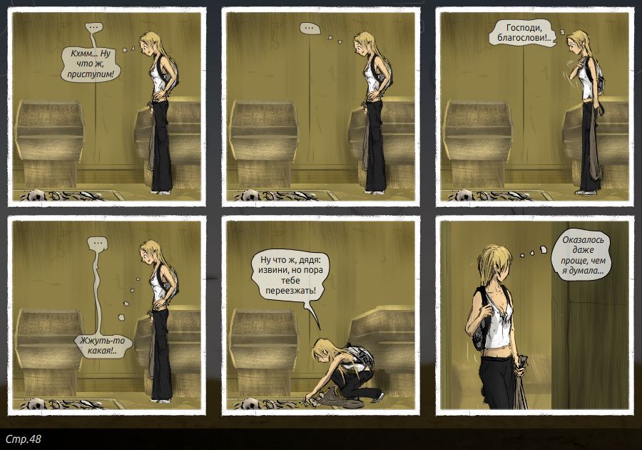 Комикс Подземная история ( Подземный путь ): выпуск №49