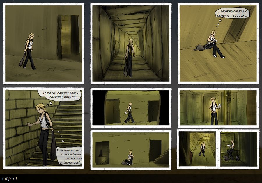 Комикс Подземная история ( Подземный путь ): выпуск №51