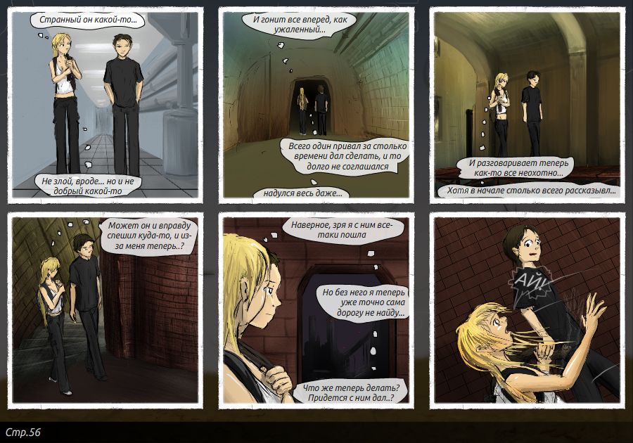 Комикс Подземная история ( Подземный путь ): выпуск №57