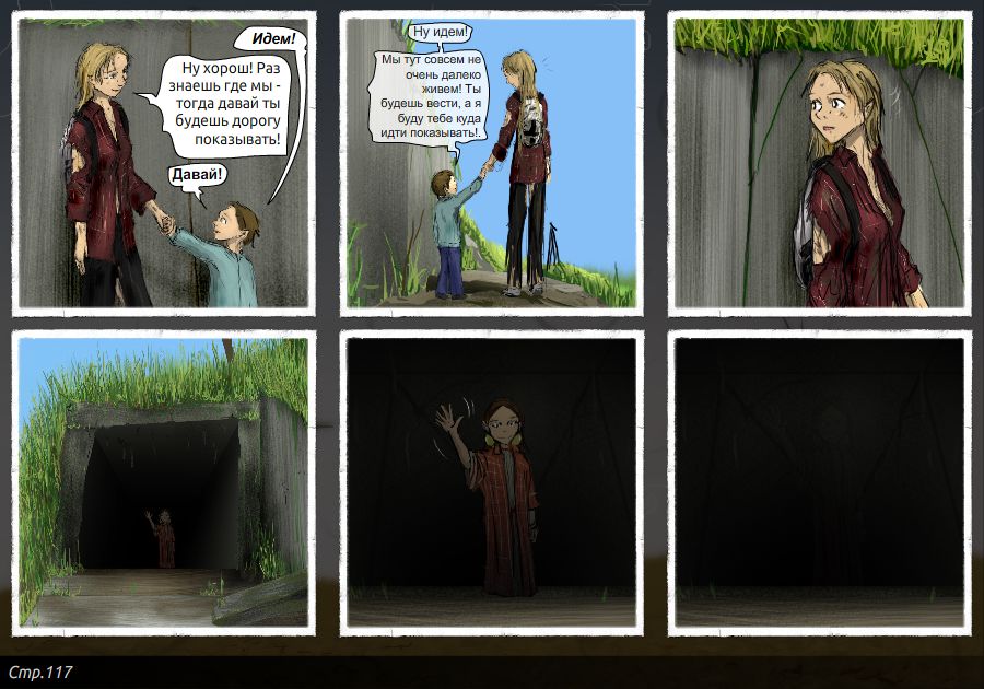 Комикс Подземная история ( Подземный путь ): выпуск №118