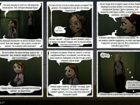 Превью выпуска №23