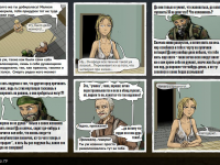 Превью выпуска №80