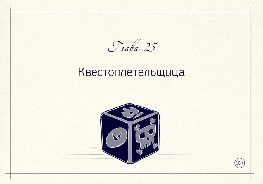 Комикс Саша: выпуск №703
