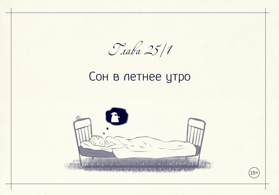 Комикс Саша: выпуск №704