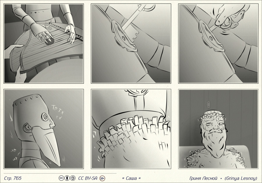 Комикс Саша: выпуск №766