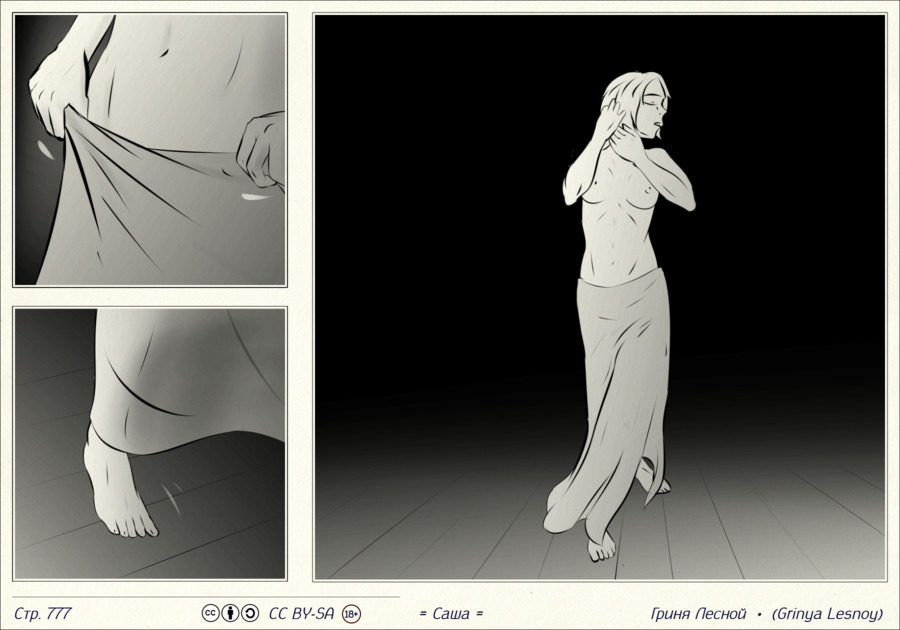 Комикс Саша: выпуск №778