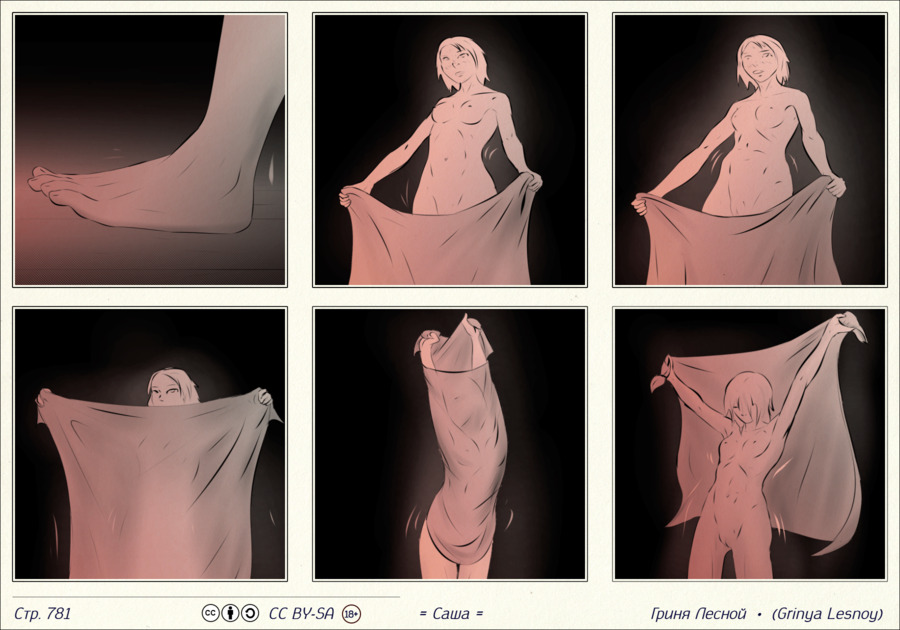 Комикс Саша: выпуск №782