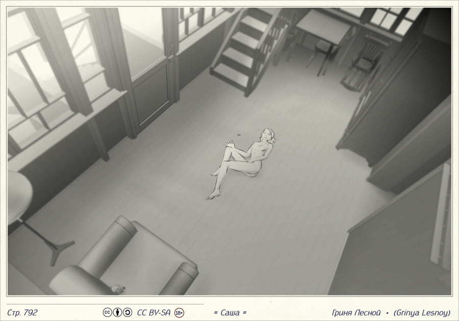 Комикс Саша: выпуск №793