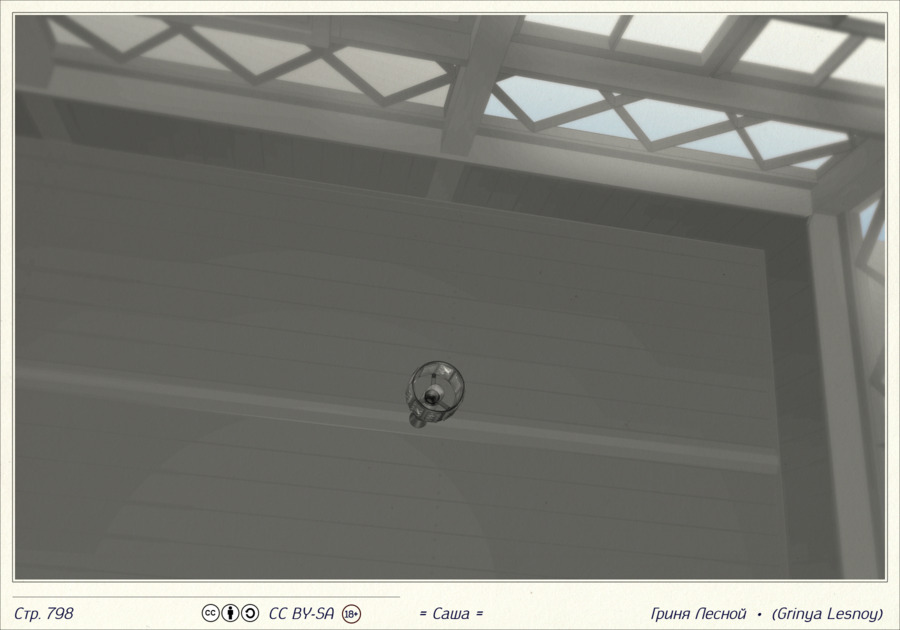 Комикс Саша: выпуск №799