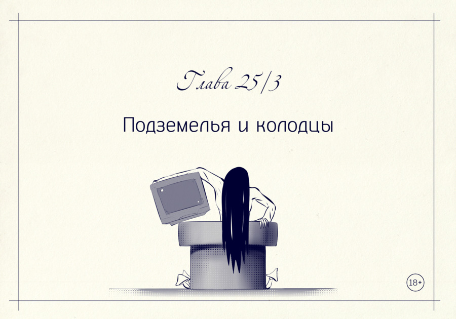 Комикс Саша: выпуск №801