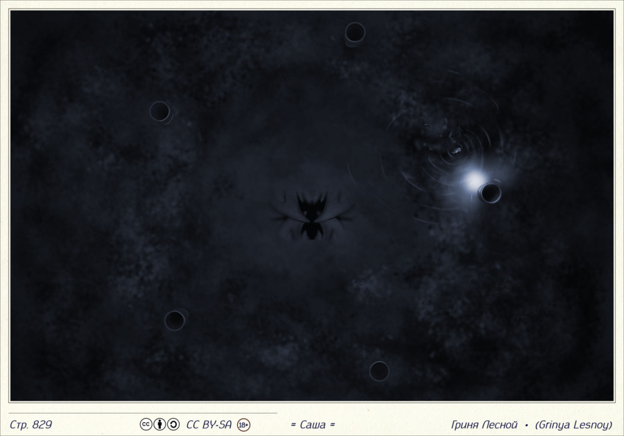 Комикс Саша: выпуск №830