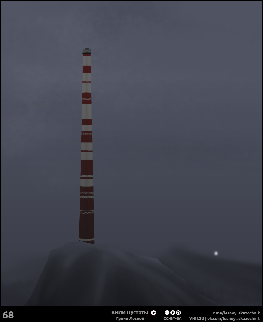 Комикс ВНИИ Пустоты: выпуск №344