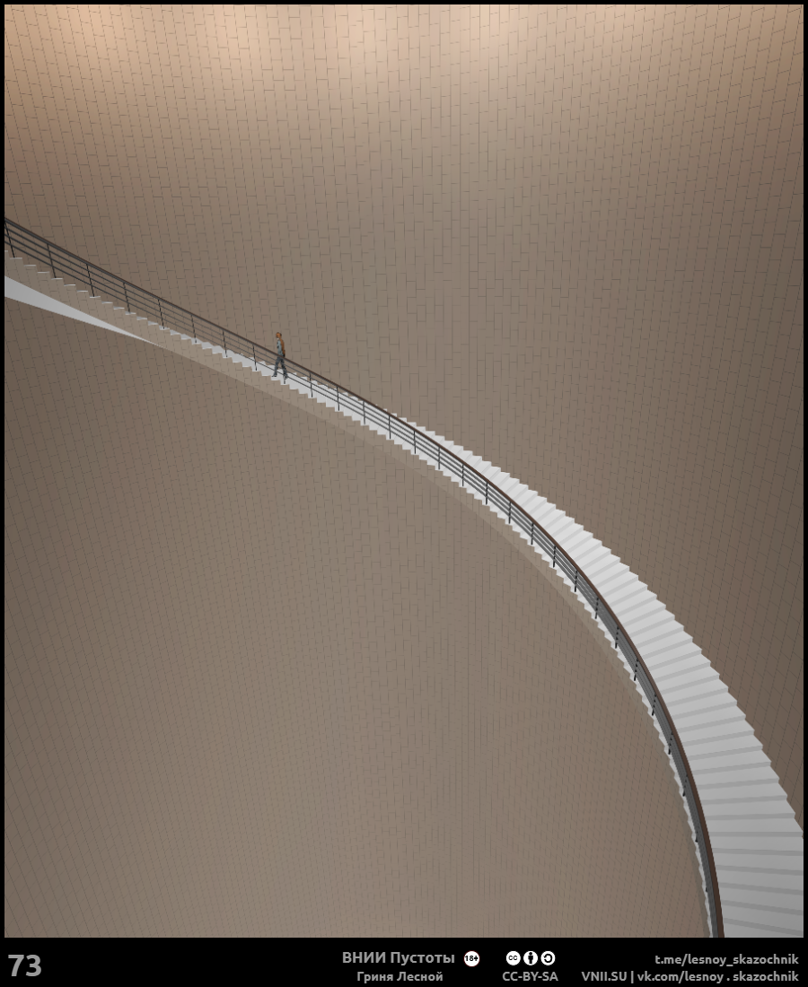 Комикс ВНИИ Пустоты: выпуск №349