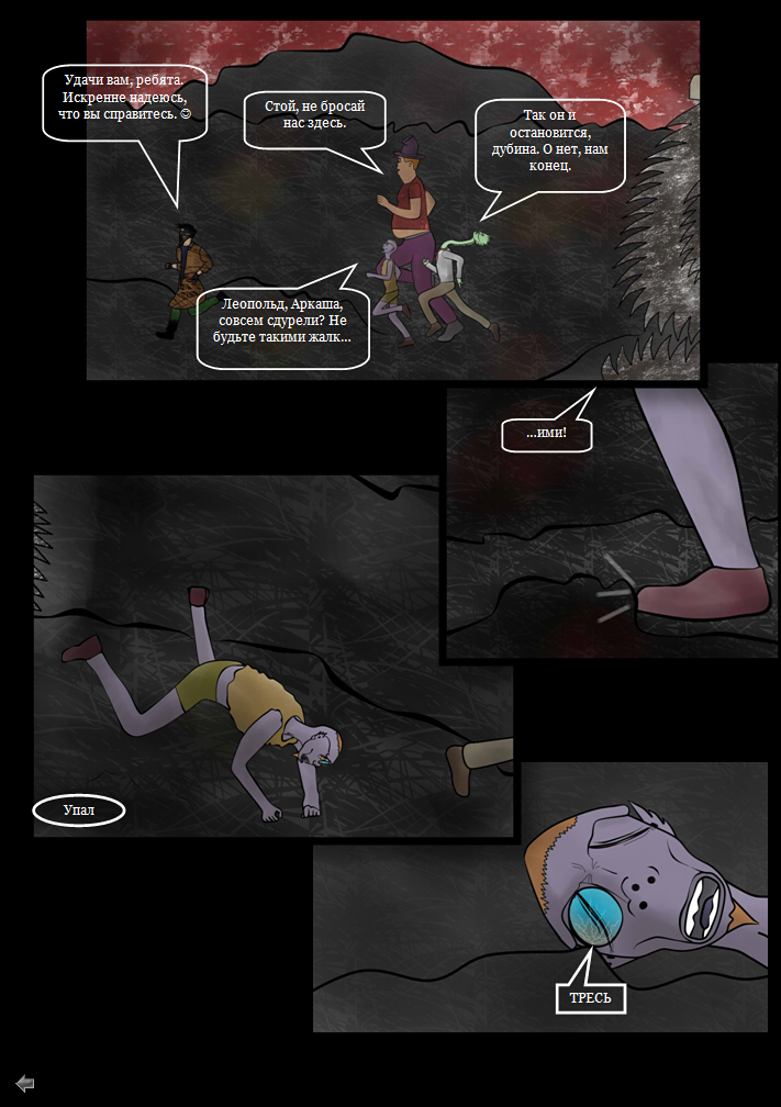 Комикс Против Смерти: выпуск №7