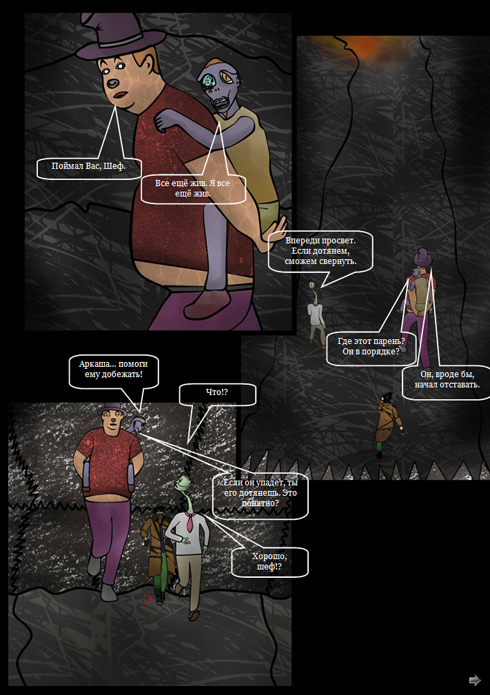 Комикс Против Смерти: выпуск №10