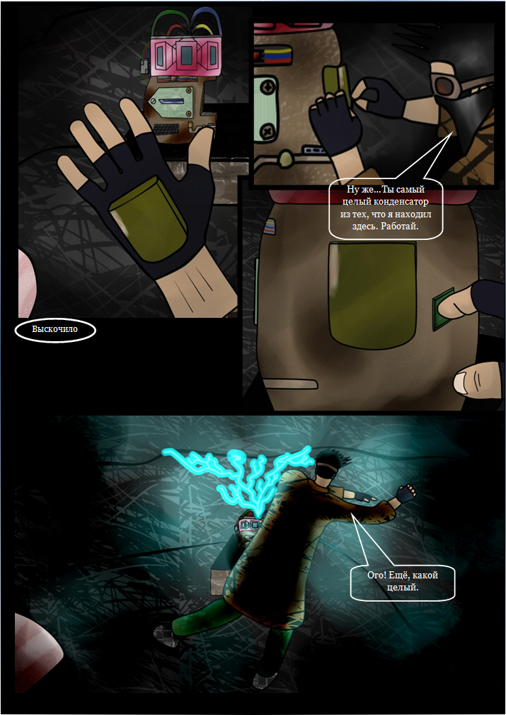 Комикс Против Смерти: выпуск №17