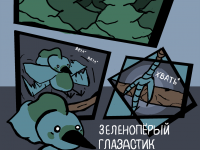 Превью выпуска №3