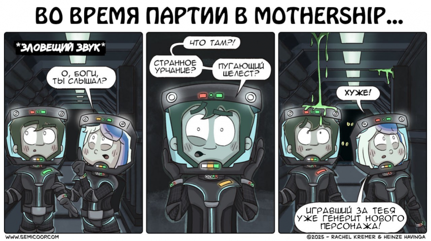 Где же ма-ма-материнский корабль?