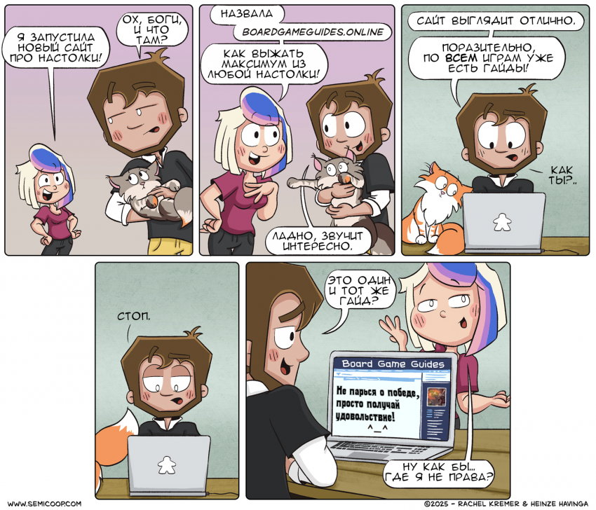 Один гайд, чтоб всеми ими править...