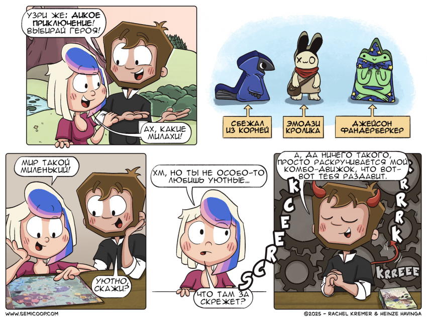 Уютное похрустывание