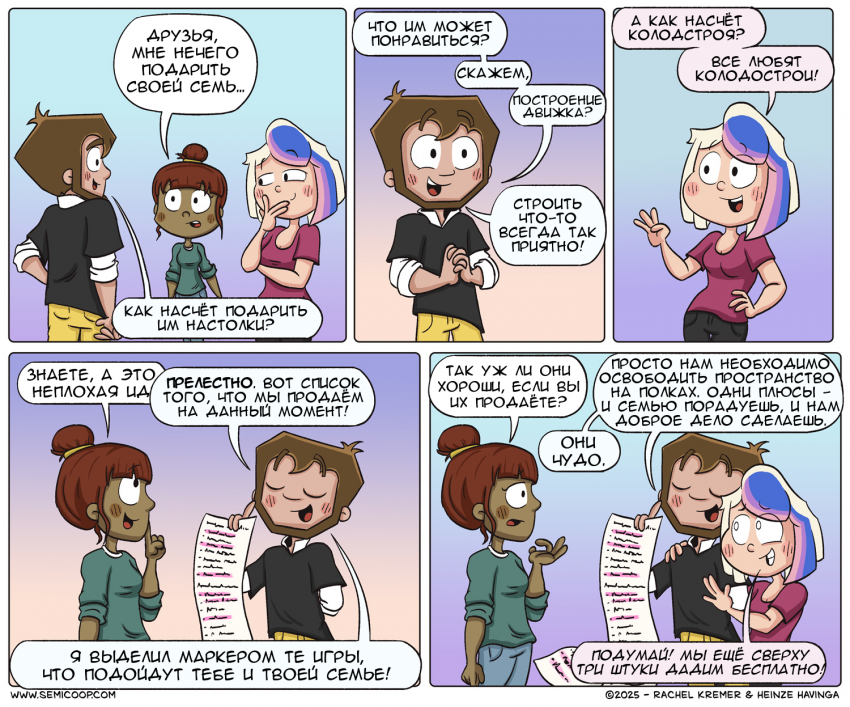 Полочная схема