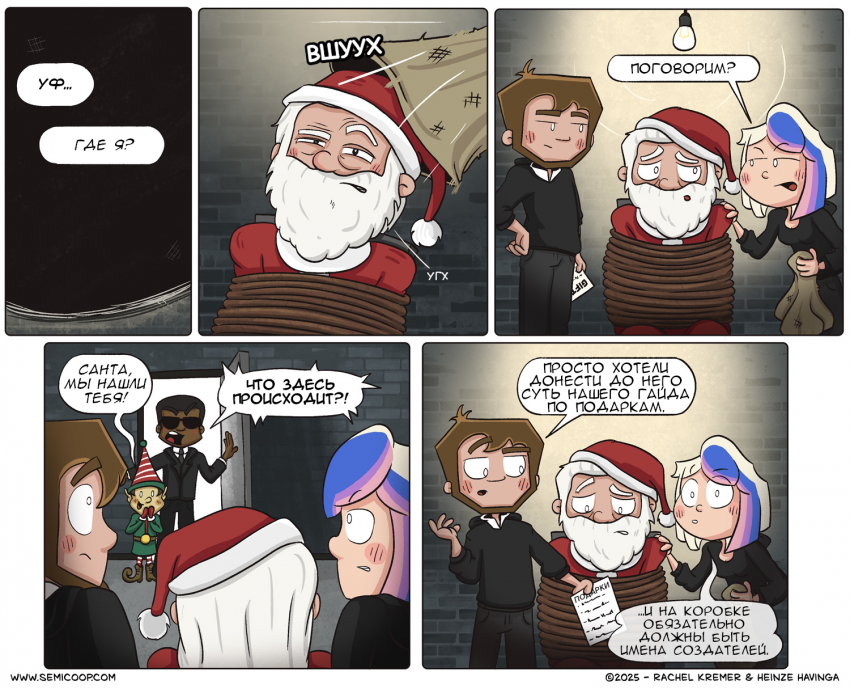 Наставления по подаркам