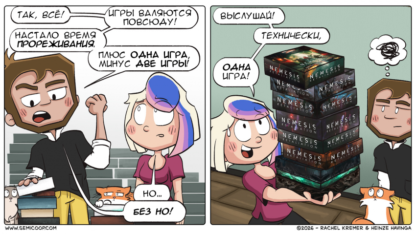 Это считается за одного!