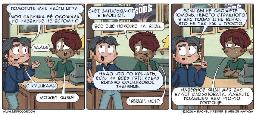 Выкрутасы памяти