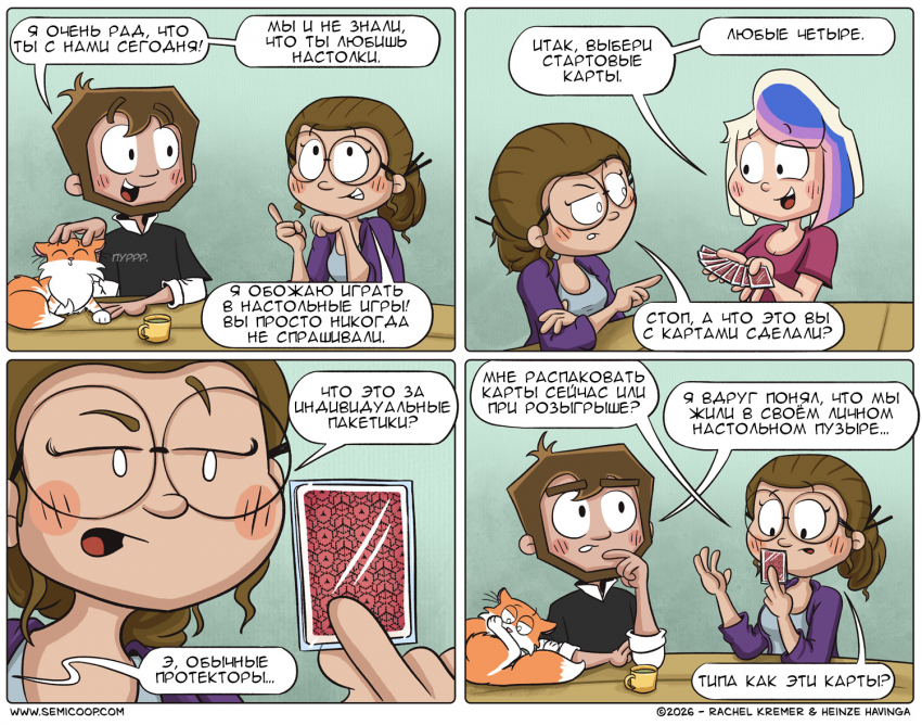 Защитное откровение