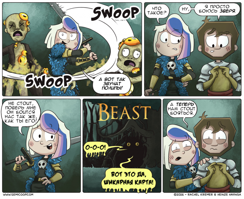 Зверское радушие