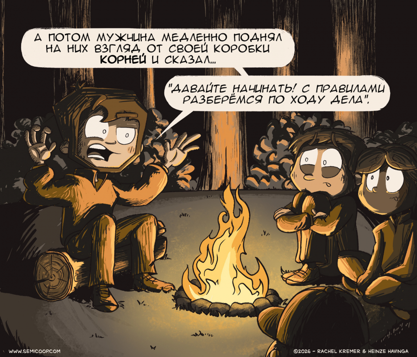 Страшилки