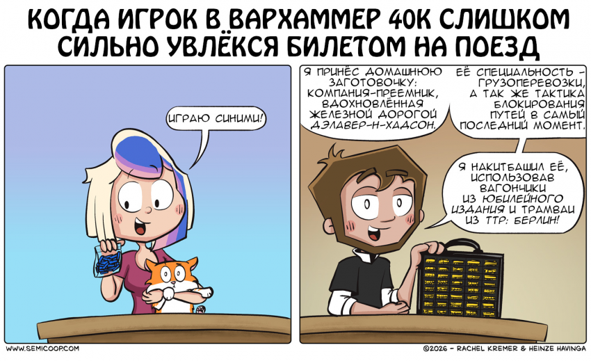 Сорок тысяч билетов на поезд