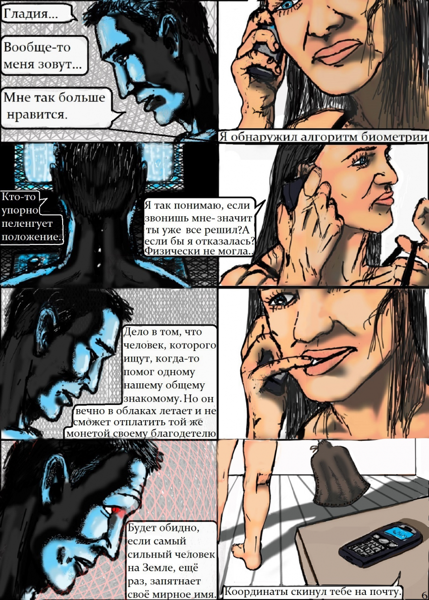 Комикс Мирный человек/Гладиатра: выпуск №96