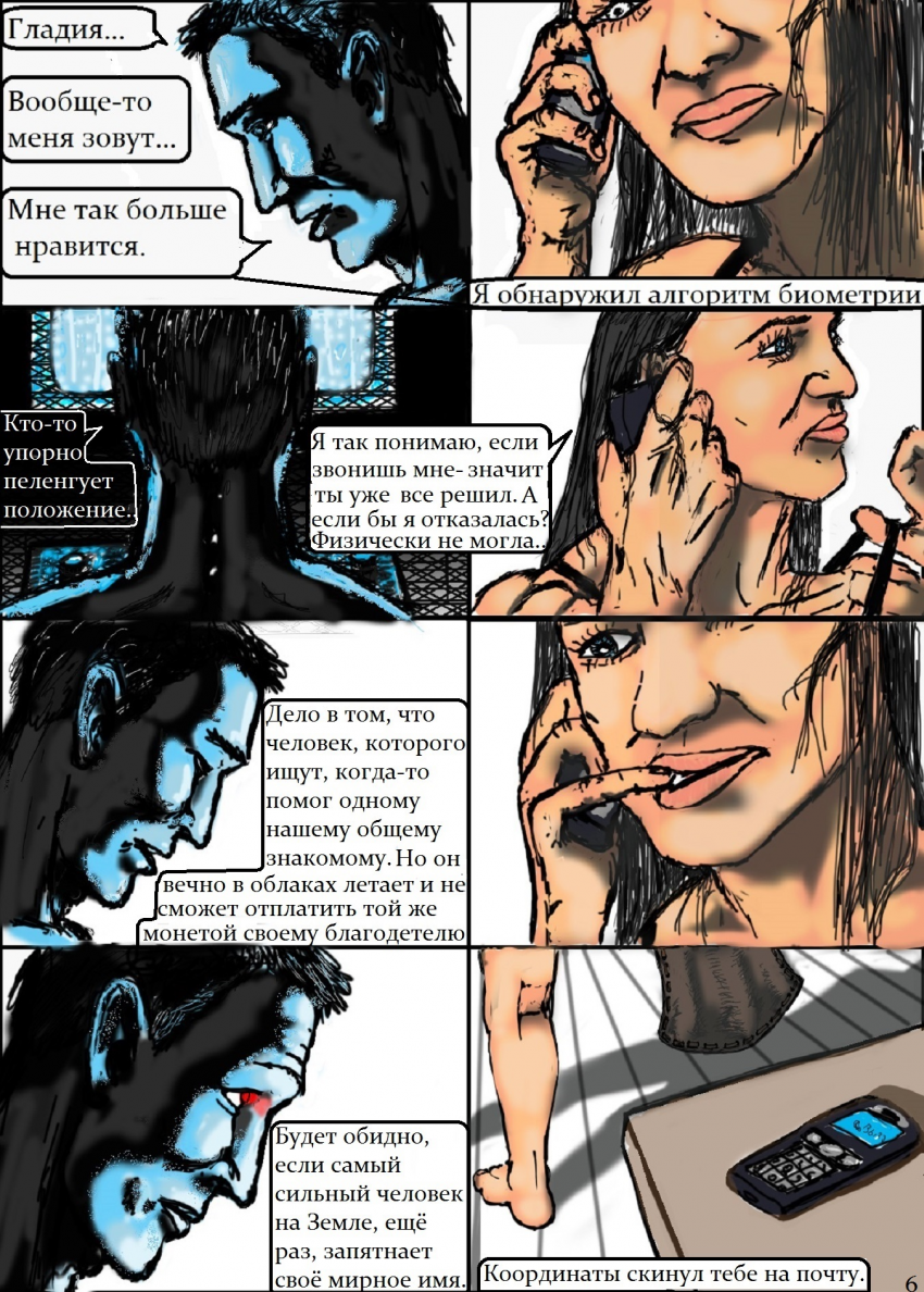 Комикс Мирный человек/Гладиатра: выпуск №96