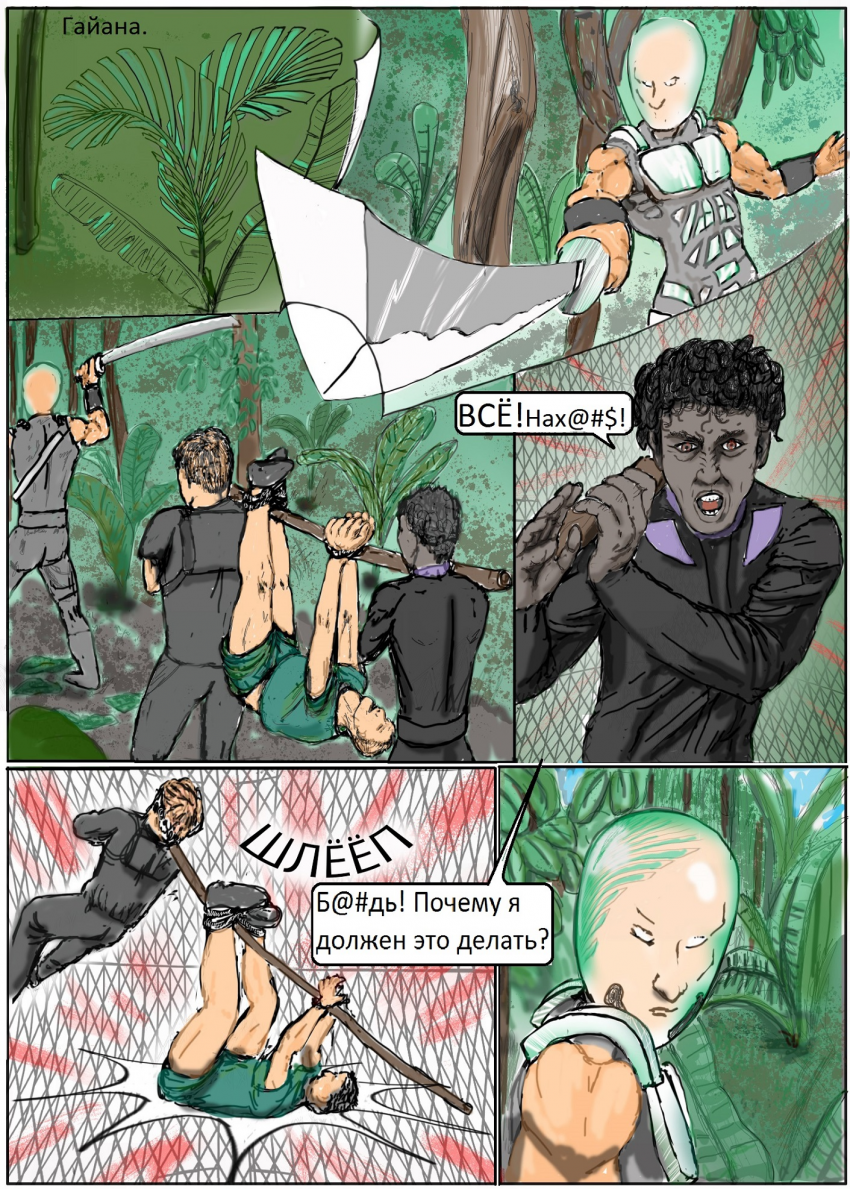 Комикс Мирный человек/Гладиатра: выпуск №100