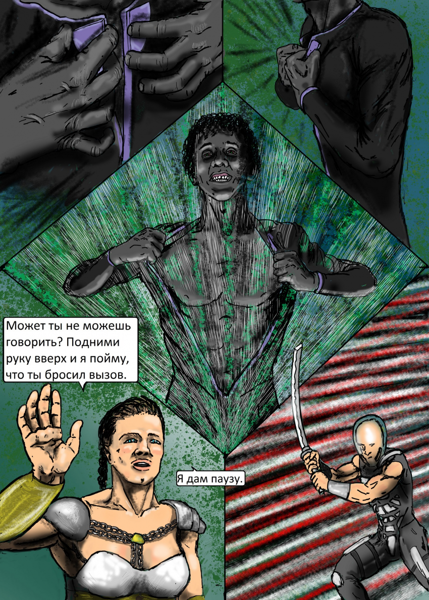 Комикс Мирный человек/Гладиатра: выпуск №123