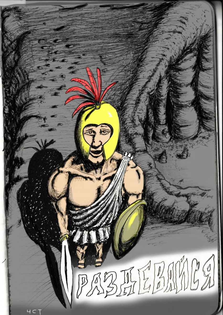 Комикс Расскажи нас.: выпуск №5