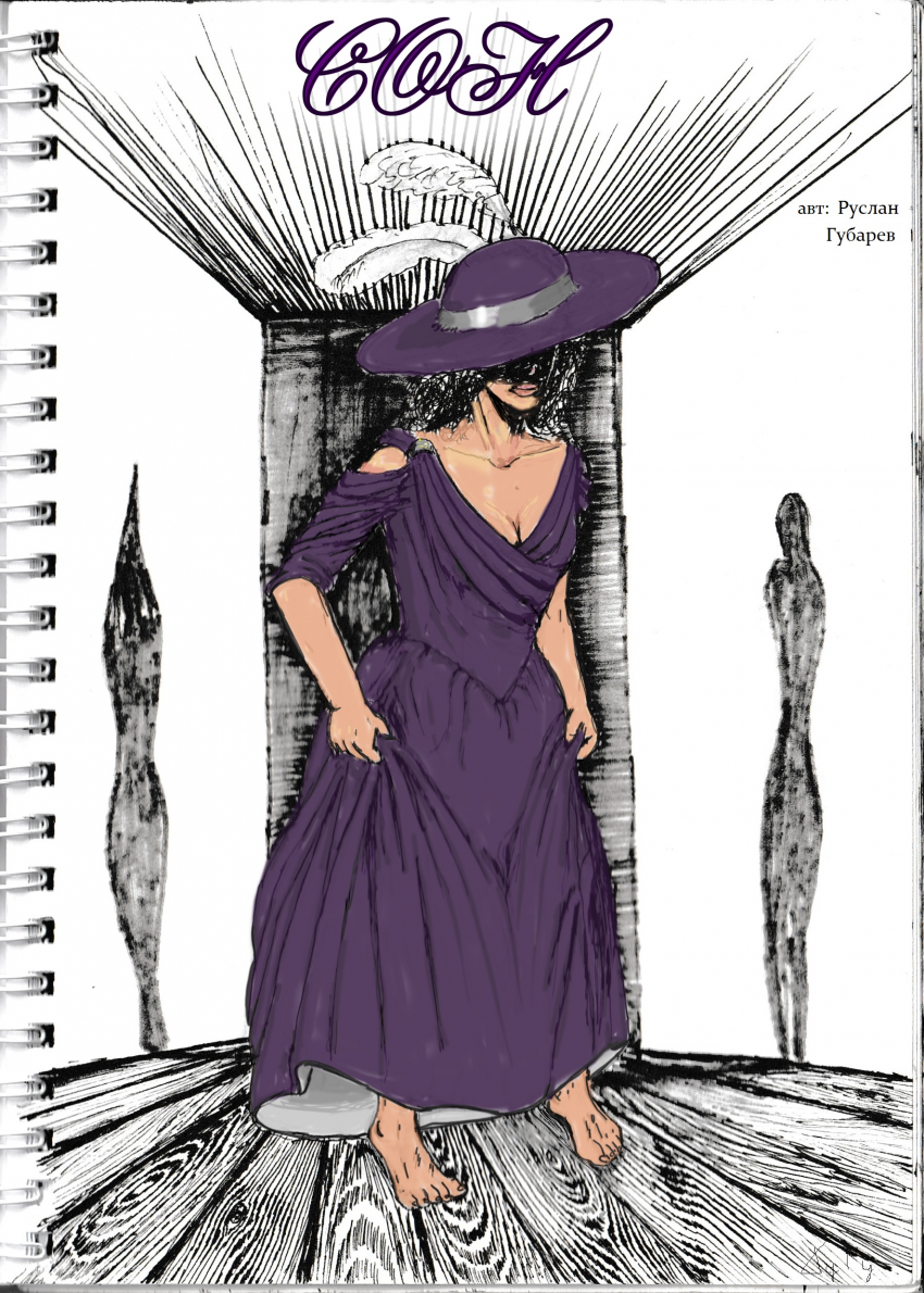 Комикс Расскажи нас.: выпуск №11