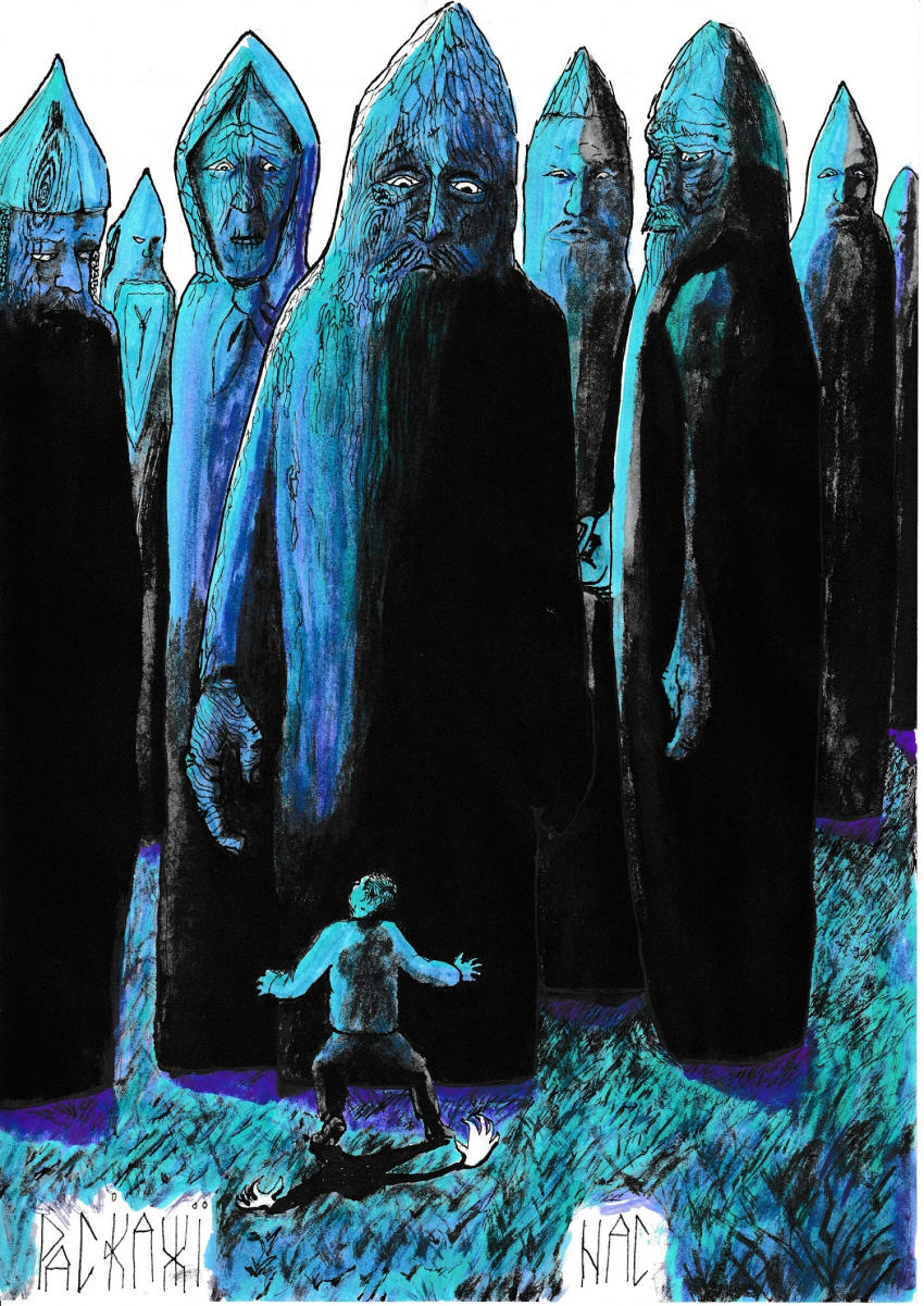 Комикс Расскажи нас.: выпуск №20