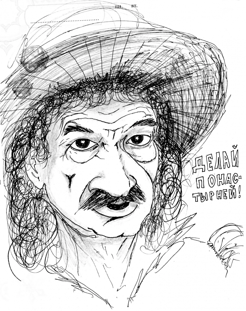 Комикс Расскажи нас.: выпуск №23