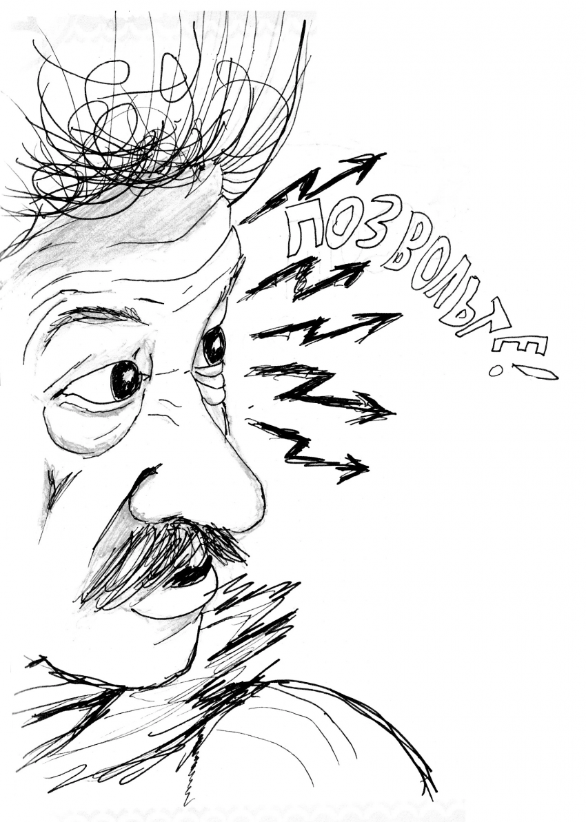 Комикс Расскажи нас.: выпуск №24