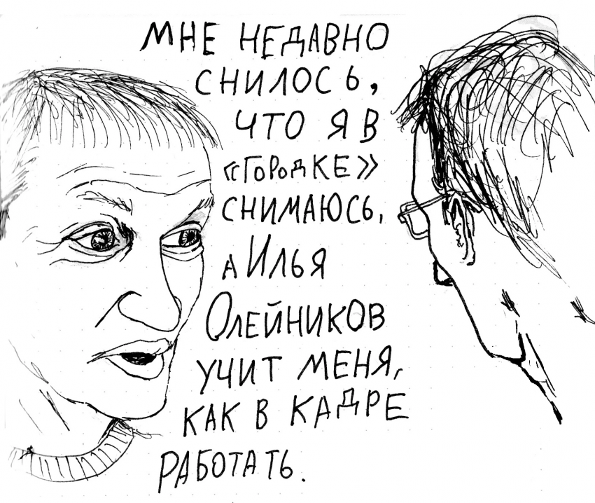 Комикс Расскажи нас.: выпуск №26