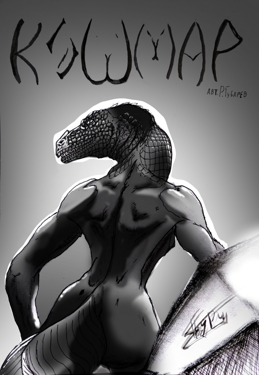 Комикс Расскажи нас.: выпуск №29