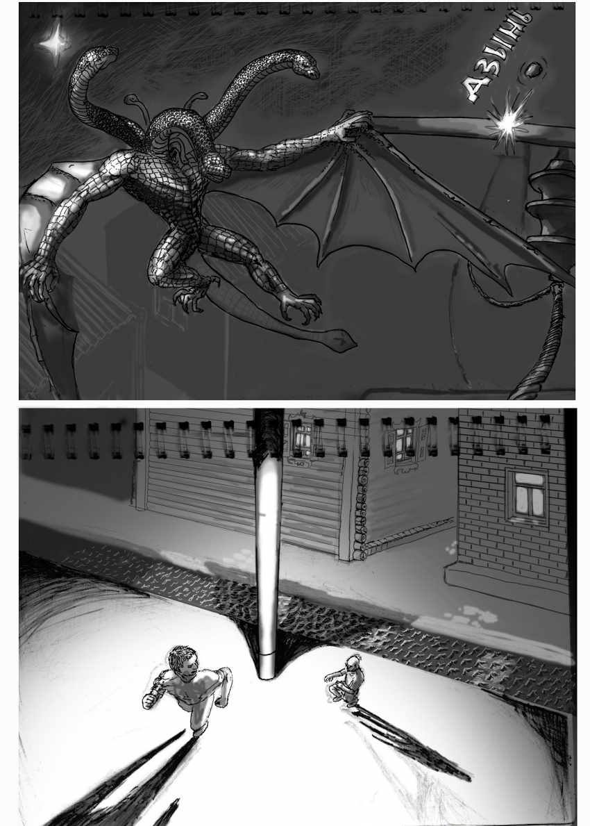 Комикс Расскажи нас.: выпуск №31