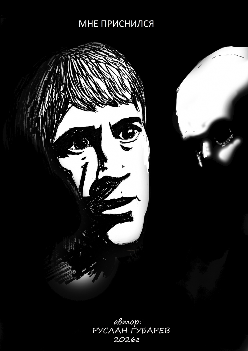 Комикс Расскажи нас.: выпуск №43